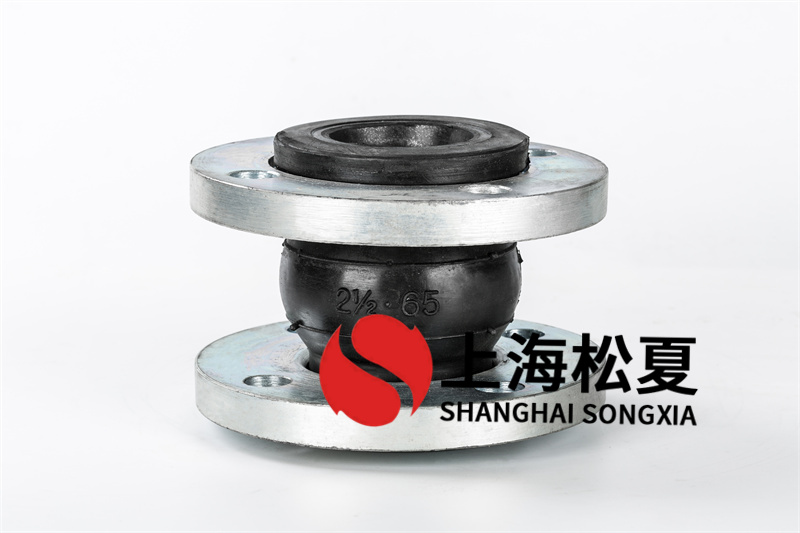 柔性橡膠接頭的優勢得到了廣泛的應用